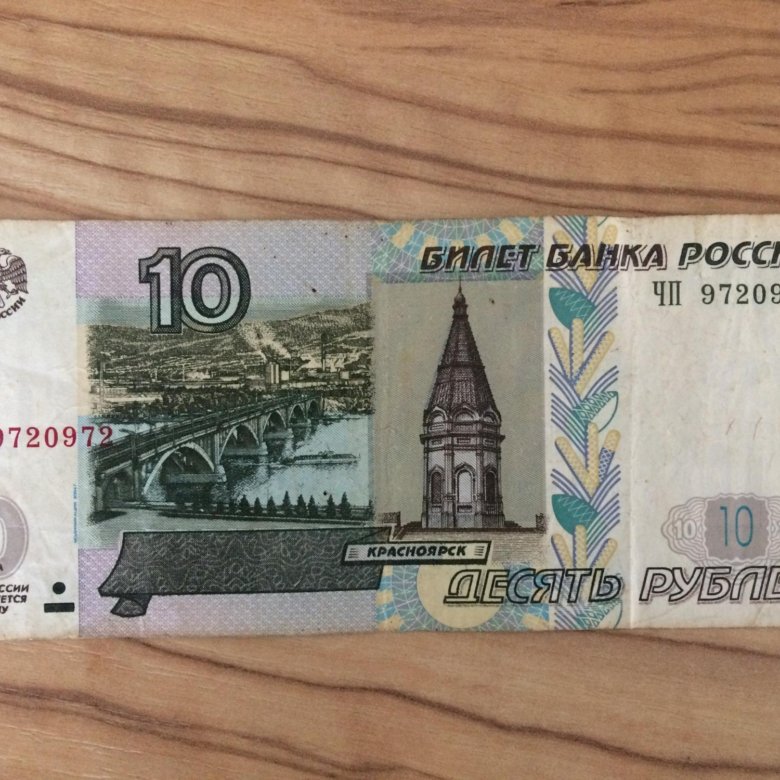 Сколько стоят купюры 1997 года