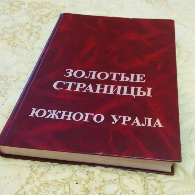 Книги челябинск. Удостоверение офицера Украины. Удостоверение офицеры России-2021.