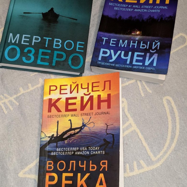 Мертвое Озеро Купить Книгу