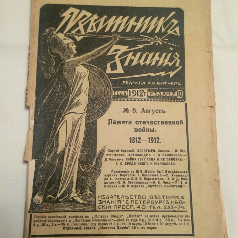 Журнал вестник истории. Voix et images de France Paris, 1962 авторы. Далека песня. Открытка Царский вечерняя песня Нуше.