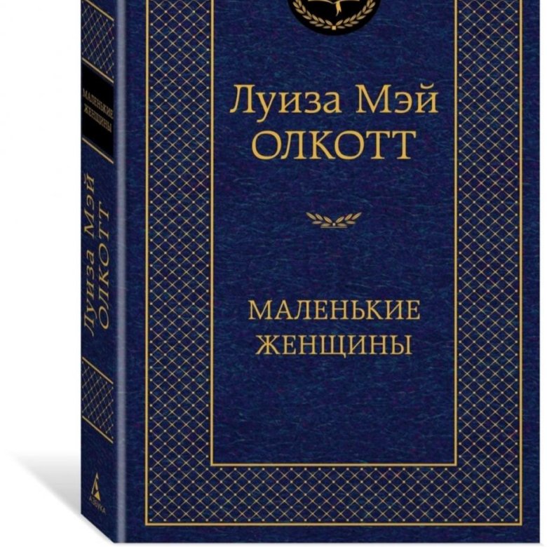 Автор утраченных иллюзий. Русские классики книги. Книги Жанры классика.