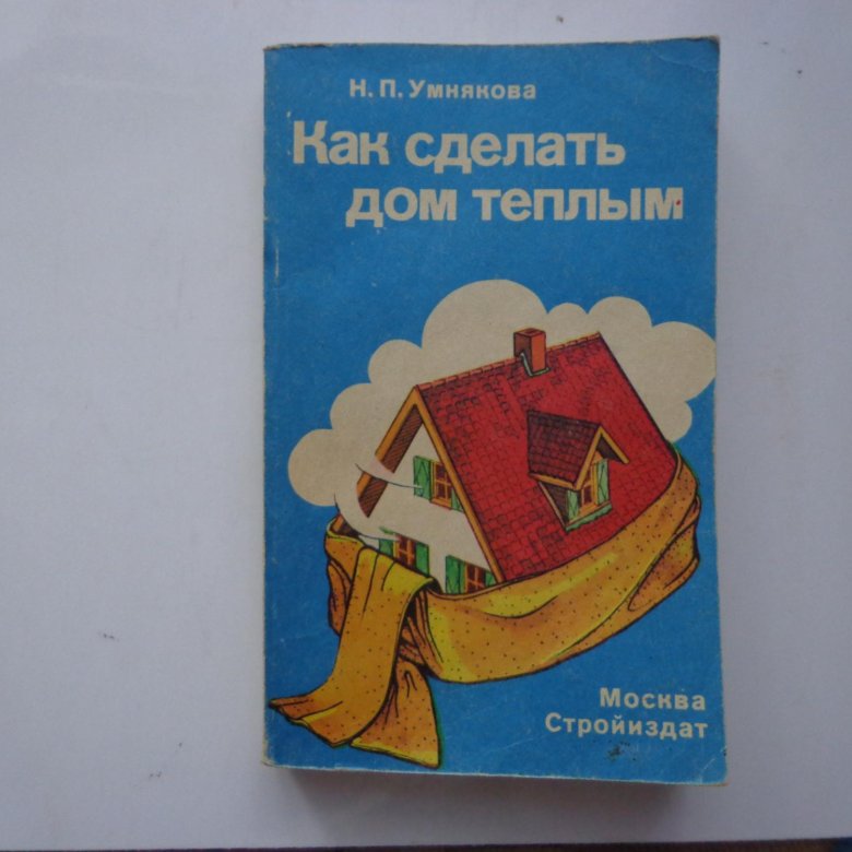 Н. Книги. Теплых н н. В. П.