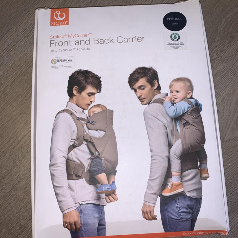 Front and back carrier stokke hotsell