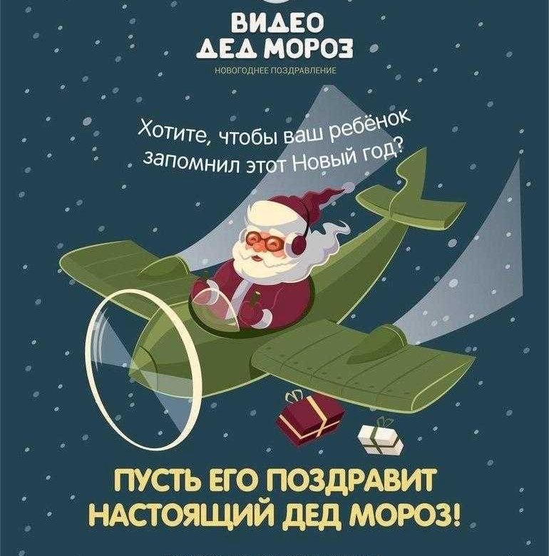 Новый Год Дед Мороз Видео Новый Год Дед Мороз Видео