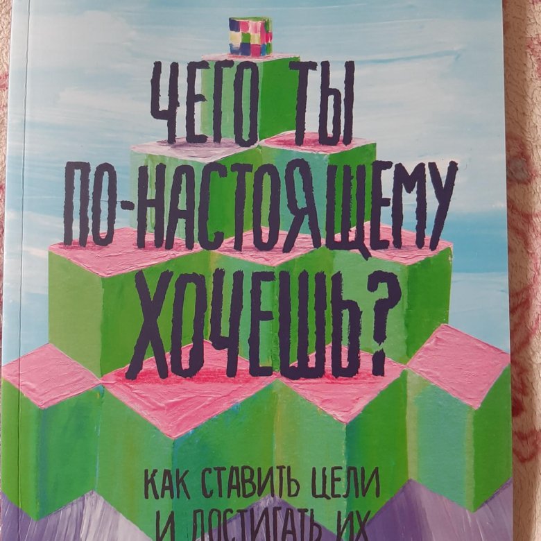 Бевэрли бэтчел. Беверли бэтчел. Чего ты по-настоящему хочешь беверли бэтчел. Беверли бэтчел. Беверли бэтчел.