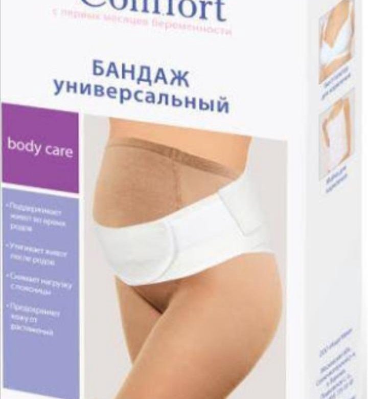 Купить Бандаж Для Беременных В Перми