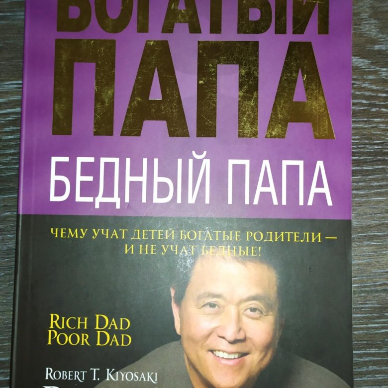 Какую Книгу Купить Папе