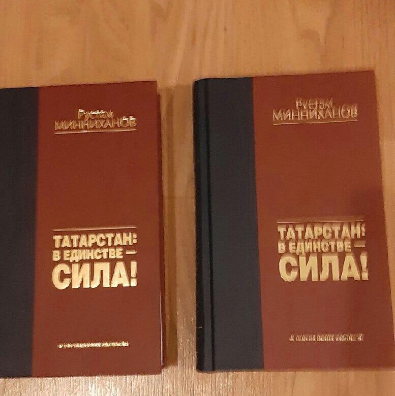 Книга татарстан. Книга 