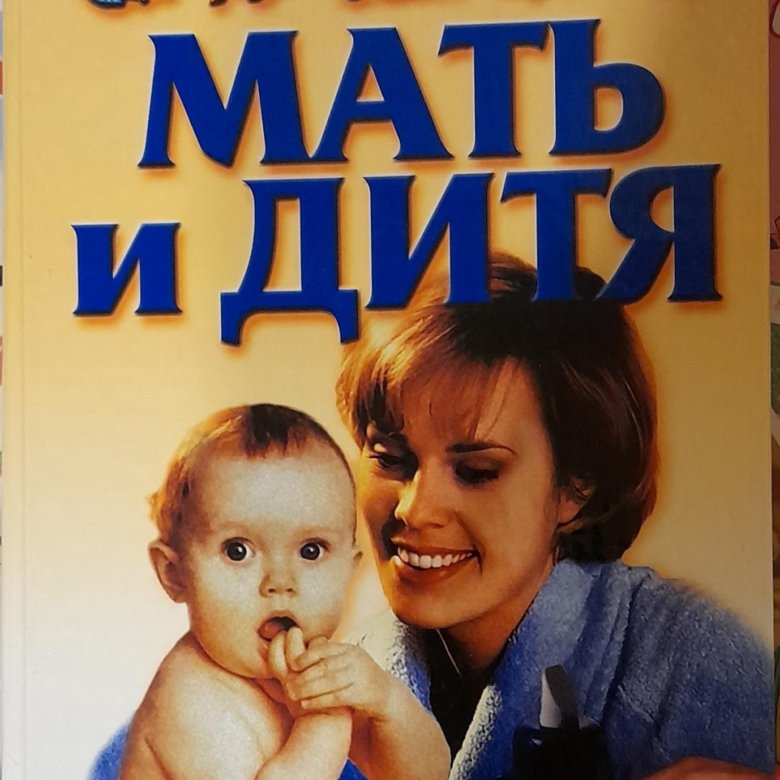Тайное дитя книга