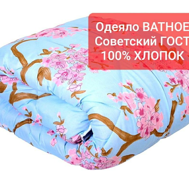 Детское Ватное Одеяло Купить В Спб