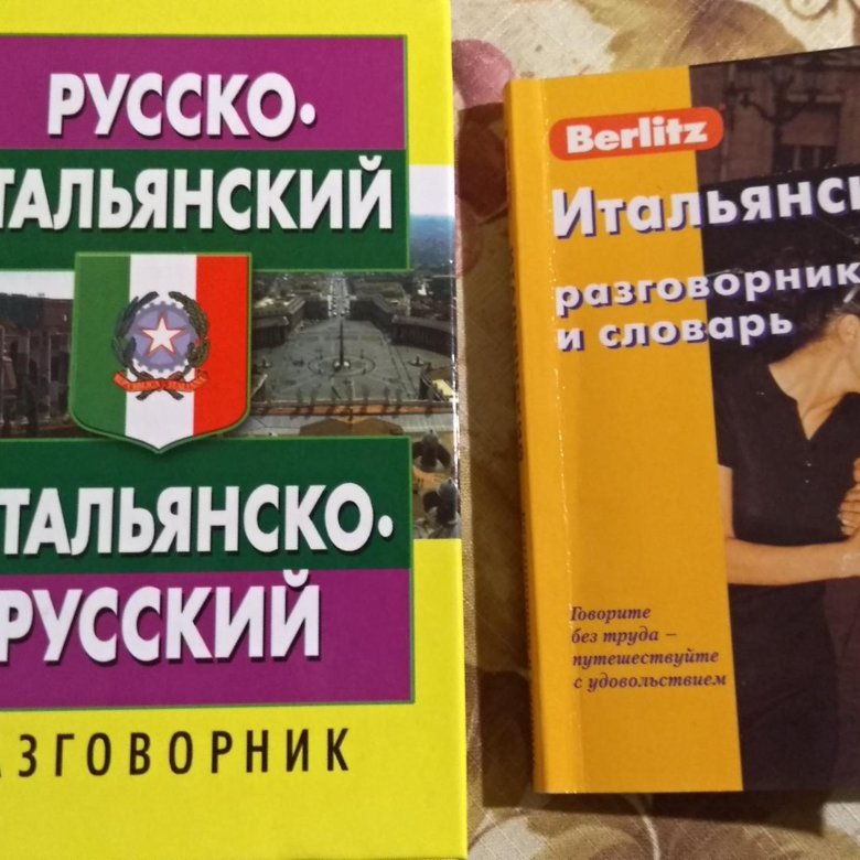 Мой карманный разговорник презентация по английскому