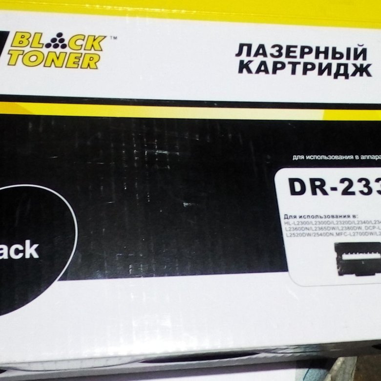 Драм юнит hi black. Драм-Юнит Hi-Black (HB-Dr-1095) для brother hl-1202/dcp1602, 10k. Драм-Юнит Hi-Black (HB-Dr-2335) brother hl-l2300dr. Драм-Юнит Hi-Black HB-cf257a. Dr-1075.