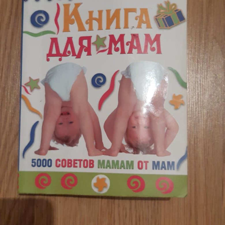 Книга мама что это. Книги о маме для детей. Книги про лисенка ульрике. Ульрике мотшиуниг лисенок. Детские книги о маме.