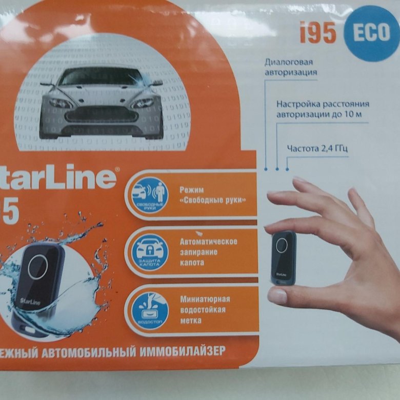 Противоугонное устройство starline i95 eco