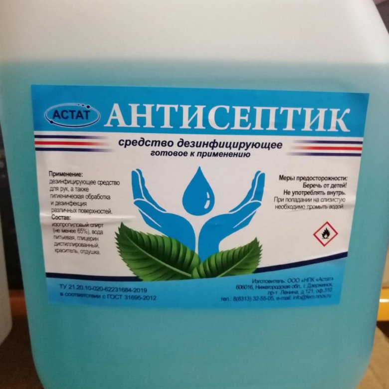 Фиолетовый антисептик.