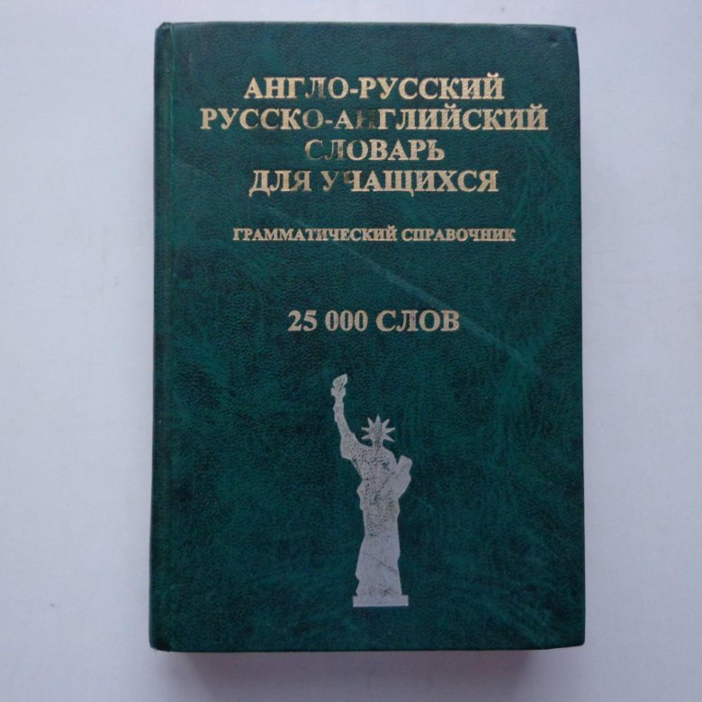 Слово располагаются. Обратный словарь на букву а. Обратный словарь. Название словарей. Словообразовательный словарь словарь.