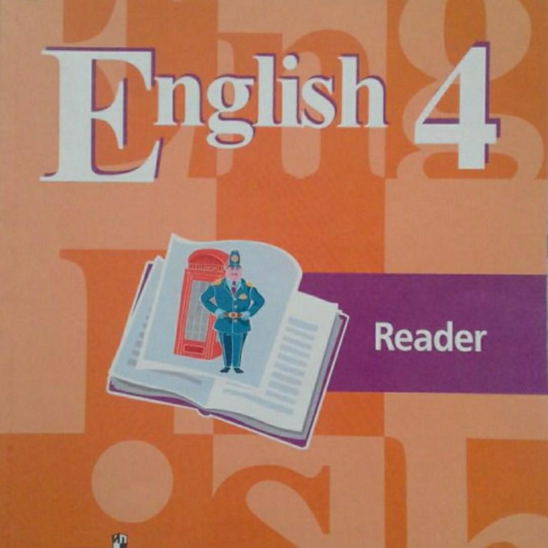 Кузовлева н м. Чтение книг на английском. Книга для чтения по английскому. Книги для чтения на английском 4 класс. Книга для чтения на английском языке 4 класс.