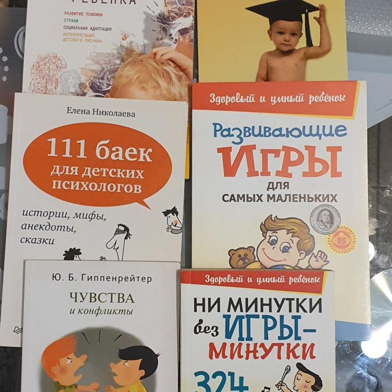 Книги по детской психологии – купить в Москве, цена 500 руб., дата ...