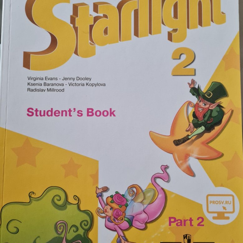 Starlight учебник по английскому слушать. Starlight 2 книга для учителя. Английский Starlight 2 класс. Учебник английского 2 класс Starlight. Starlight 2 класс учебник.