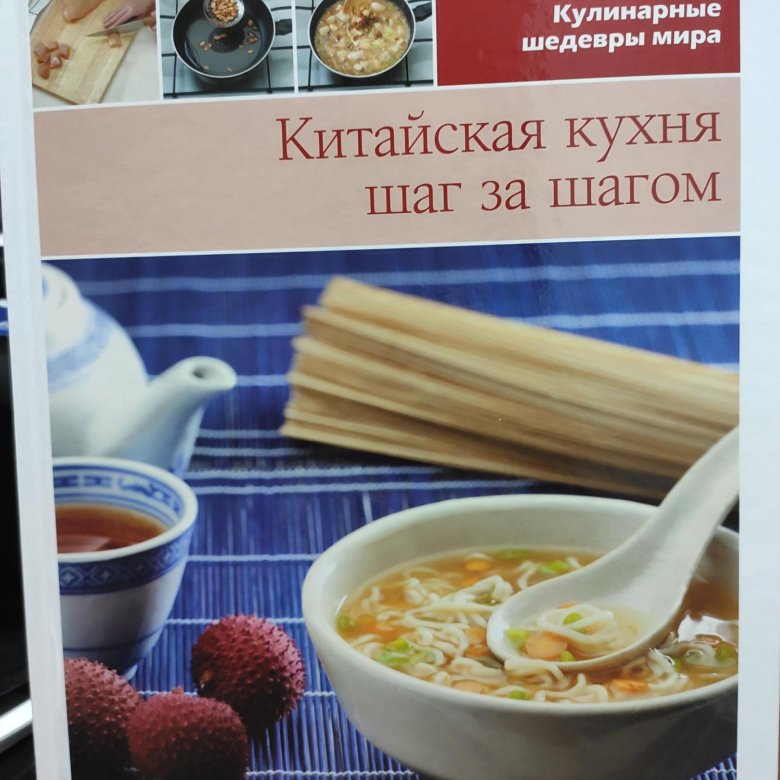 Итальянская кухня шаг за шагом книга