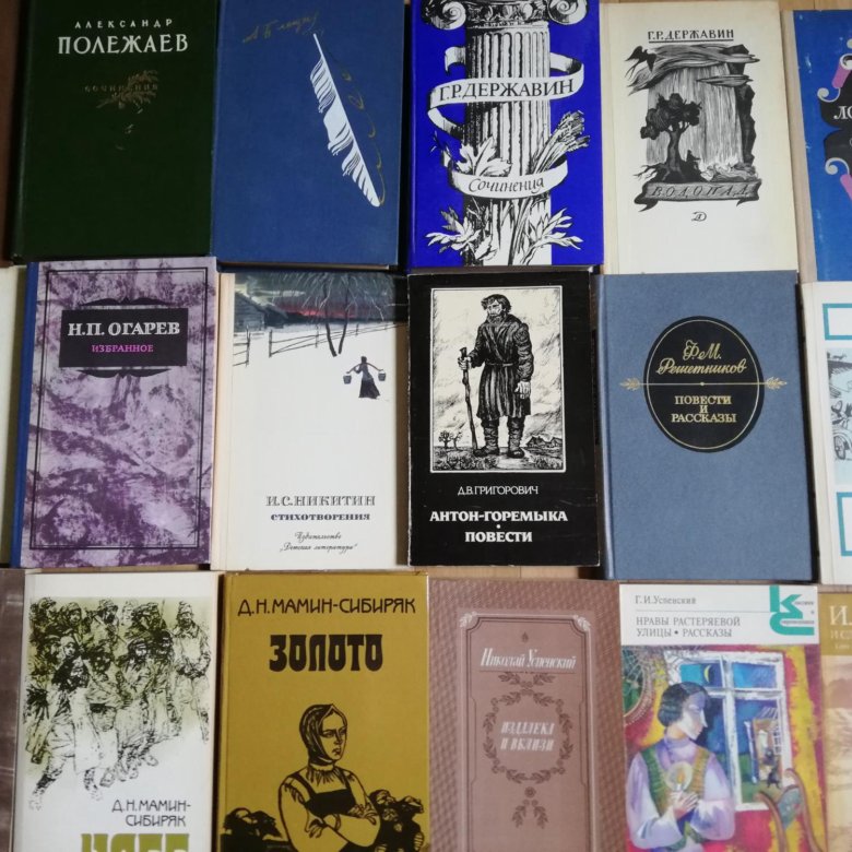 Книги русской классики – купить в Москве, цена 50 руб., дата размещения ...