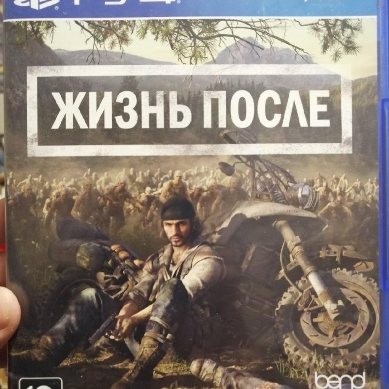 После ps