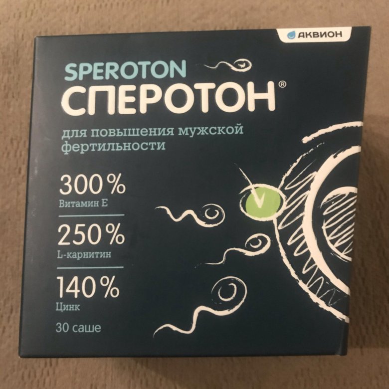Сперотон и прегнотон. Сперотон и прегнотон