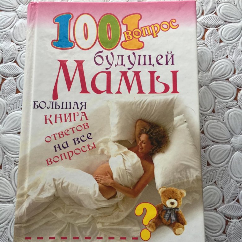 Люблю Мама Купить Книгу