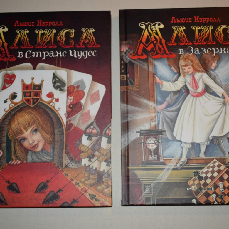 Басинский Алиса В Русском Зазеркалье Купить Книгу
