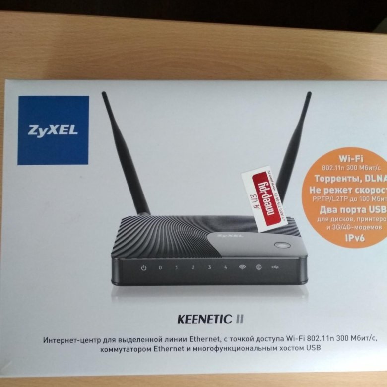 Роутер режет скорость wifi. ZYXEL Keenetic 4g II. ZYXEL Keenetic Omni 2. ZYXEL Keenetic Extra II. ZYXEL Keenetic старые модели.