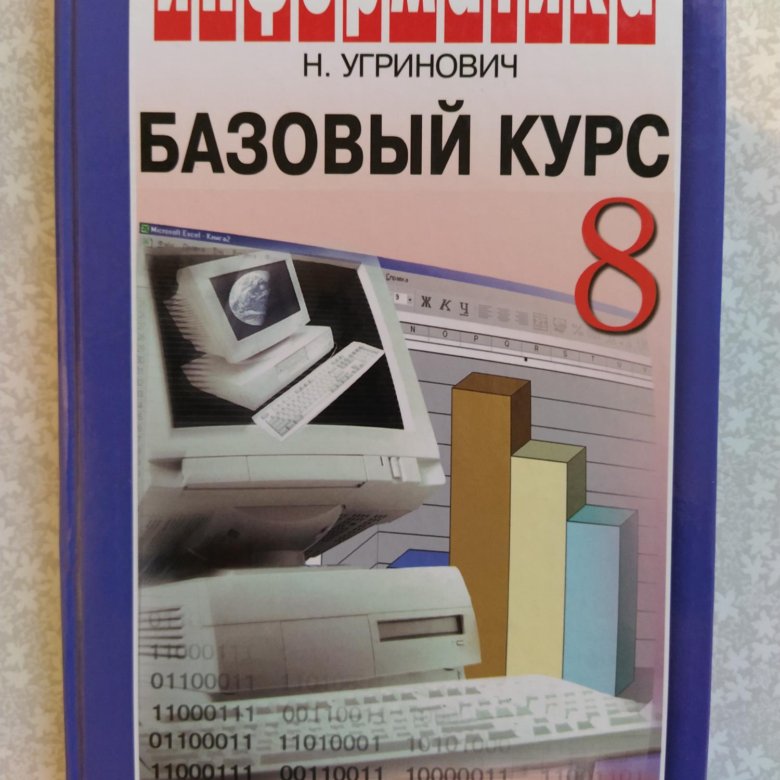 Суханов 2023 учебник. Дизайн книг Информатика. Новые учебники 2023. Учебник по Информатик техникум. Новые учебники 2023 для 7 класса.