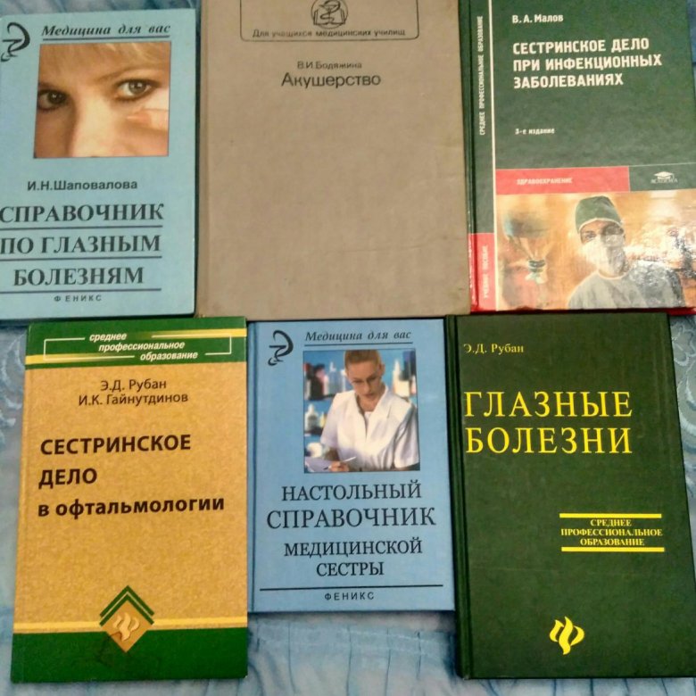 Где Купить Медицинскую Книгу Кемерово