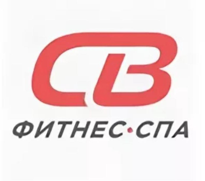 Св фитнес цена. Св фитнес. Св фитнес Одинцово. Св фитнес эмблема. Фитнес спа Одинцово.