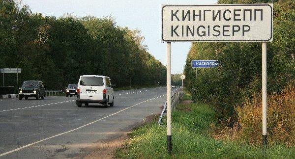 каталог Кингисепп