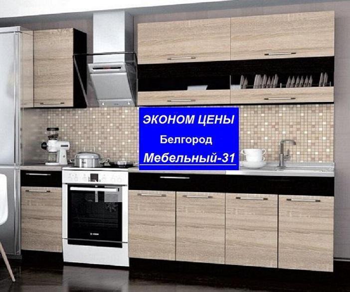 Кухни Белгород Фото Цены