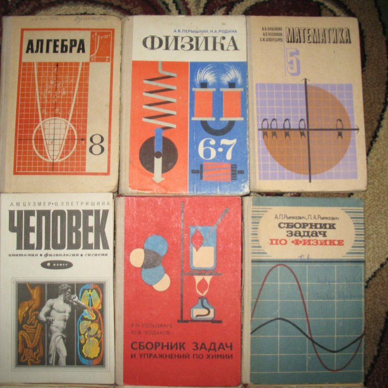 Советские учебники 70-80 г.г. – купить в Оренбурге, цена 1 000 руб ...