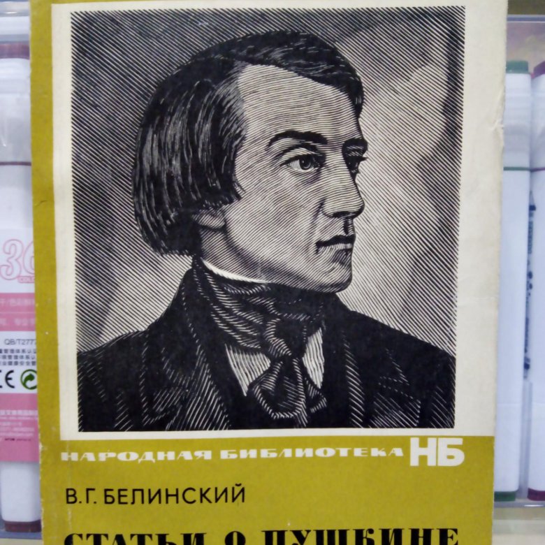 Книги в г белинского