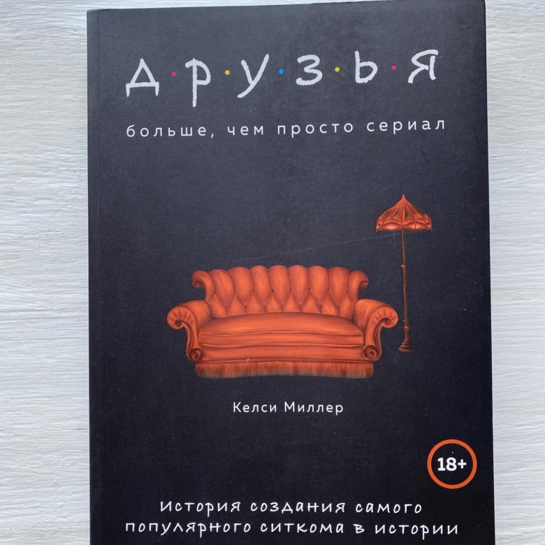Келси клейтон книги. Бунтарь книга келси. Книги роберта келси. Бунтарь книга келси. Книга клейтон.