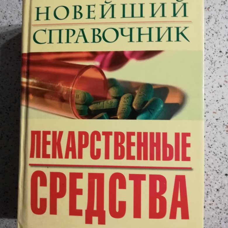 Книга средство