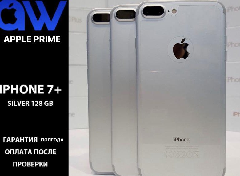 8 256 silver. Apple Wild Тольятти. Iphone 7 128gb Gold витринный/гарантия/рассрочка. Apple Wild Сургут. АПЛ вилд Новосибирск.