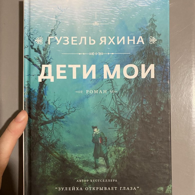 Аудиокниги дети мои яхина. Аудиокниги дети мои яхина. Аудиокниги дети мои яхина. Аудиокниги дети мои яхина. Аудиокниги дети мои яхина.