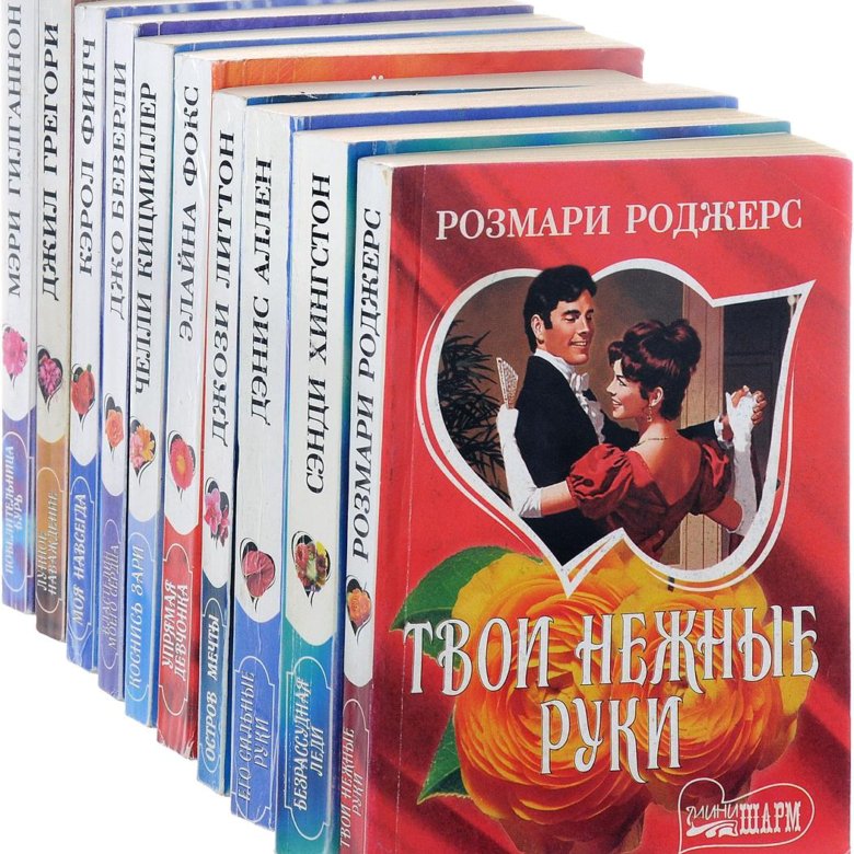 Лучшие книги женские романы