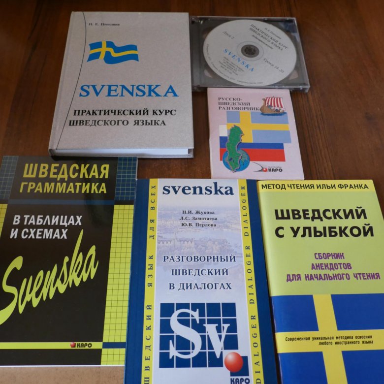 Грамматика шведского языка книга. Погодина шведский язык. Учебник шведского языка.