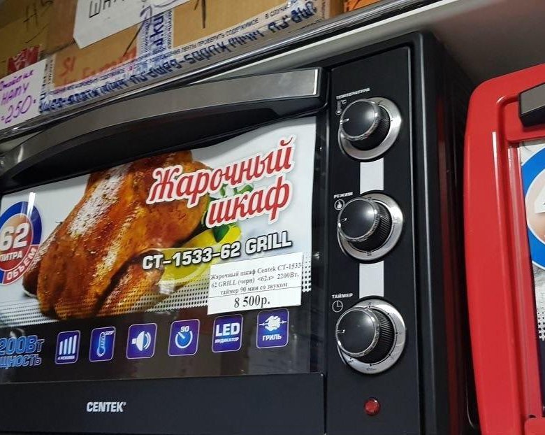 Жарочный шкаф Centek – купить в Ставрополе, цена 4 200 руб., дата ...
