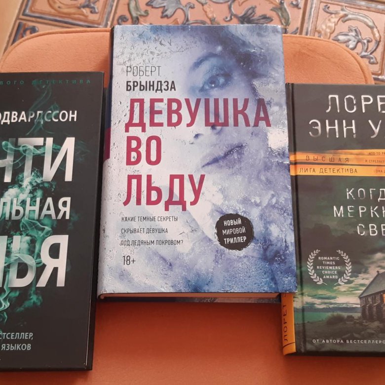 Книги бестселлеры детективы. Bestseller books 2023.