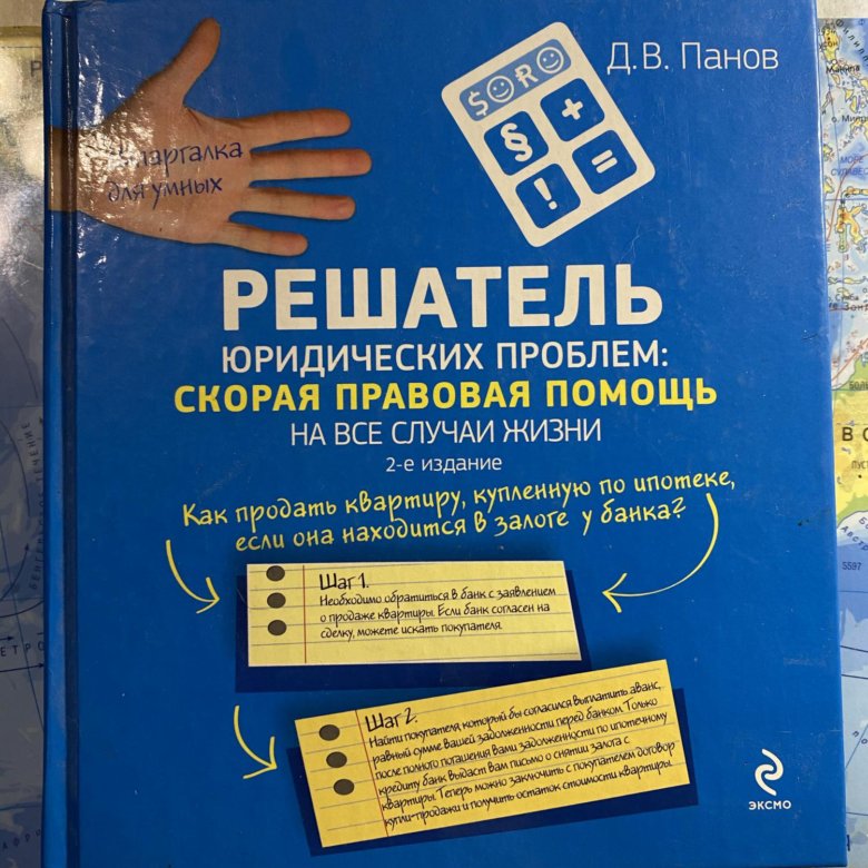 Решатель квадратных. Решатель. решатель ао фото.