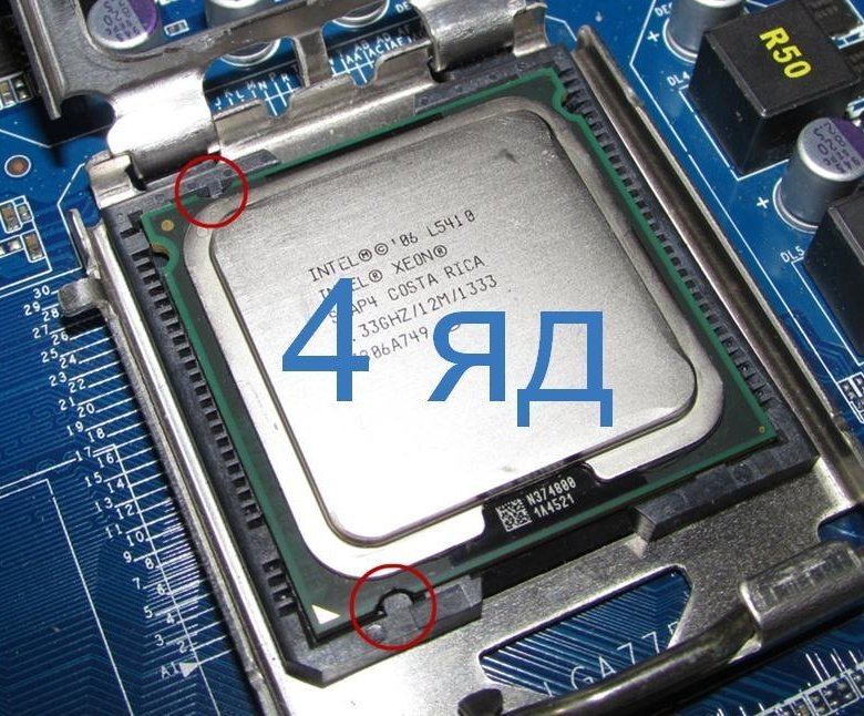 Xeon l5410. Xeon l5410 775 Socket. 4 Ядра. На каком сокете работает Quad Core. Интел 775