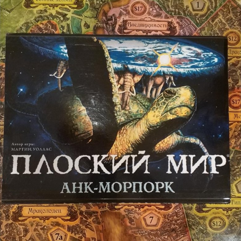 Плоский Мир Анк Морпорк Настольная Игра Купить