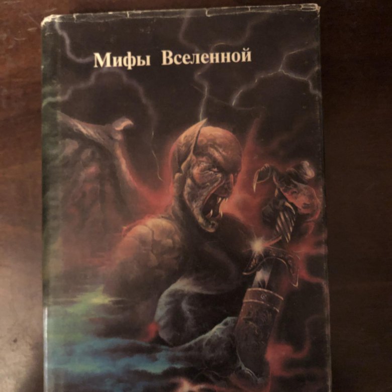 мифы. иллюстрация космогонические мифы. вселенная мифы. вселенная мифы. кэмерон грей картины в хорошем качестве.