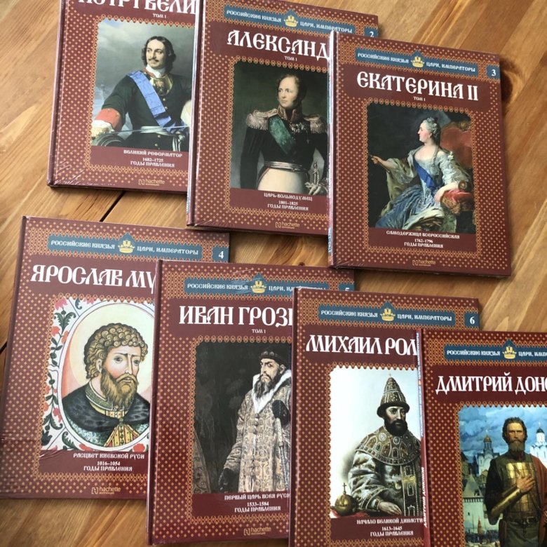 Русские цари книга